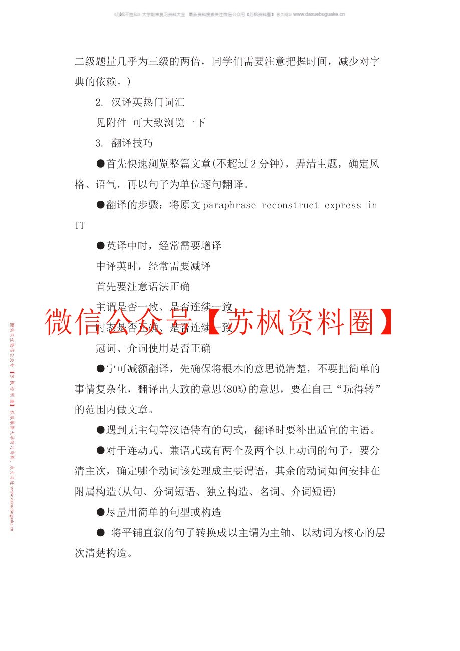 笔译